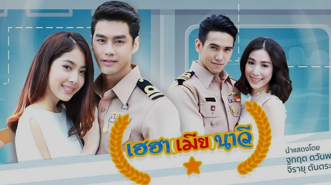 เมื่อนางฟ้าบ้าคอฟฟี่ปะทะนายทหารเรือสุดโหด รีวิว 'เฮฮา(เมีย)นาวี' ซีรีส์ตลกรักที่ต้องดู