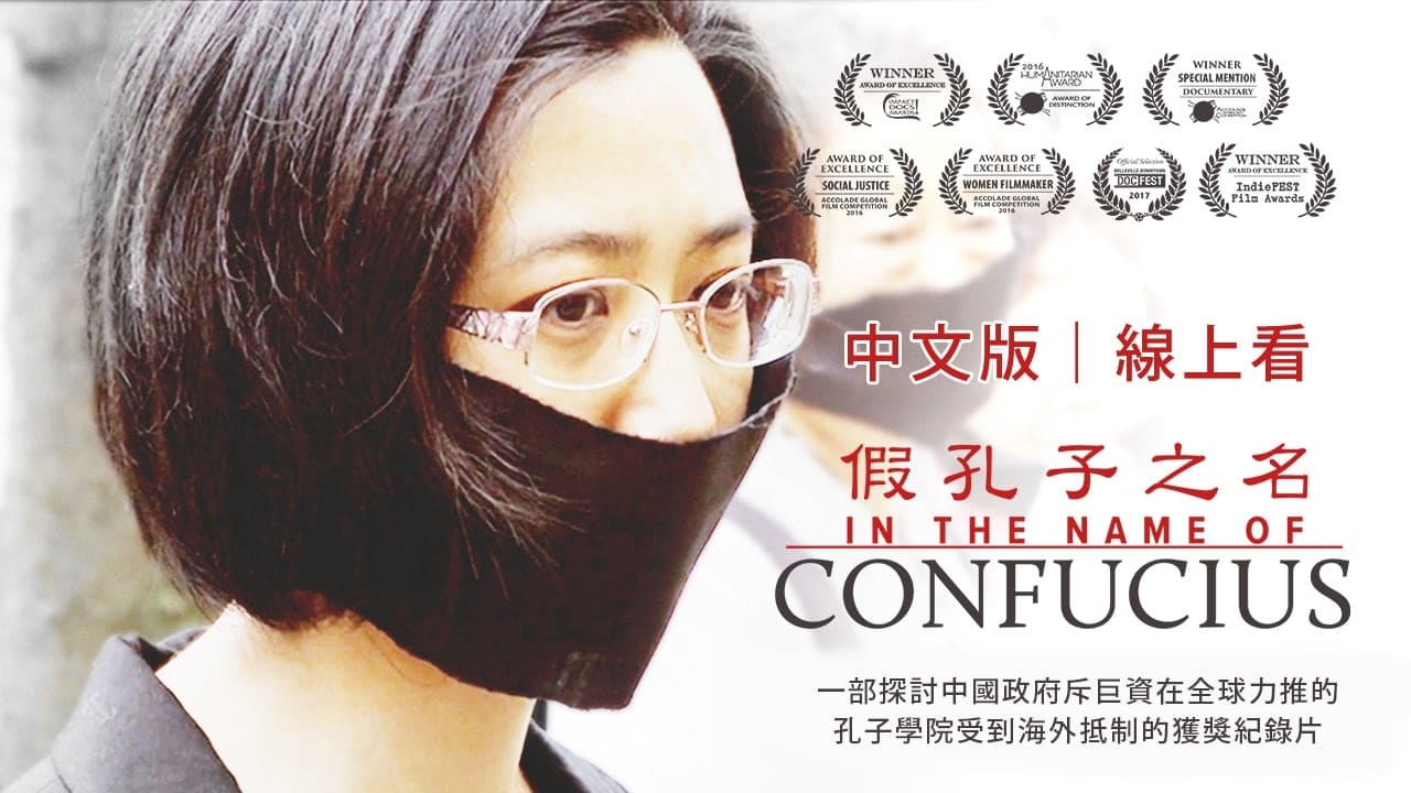 Confucius รีวิวหนัง