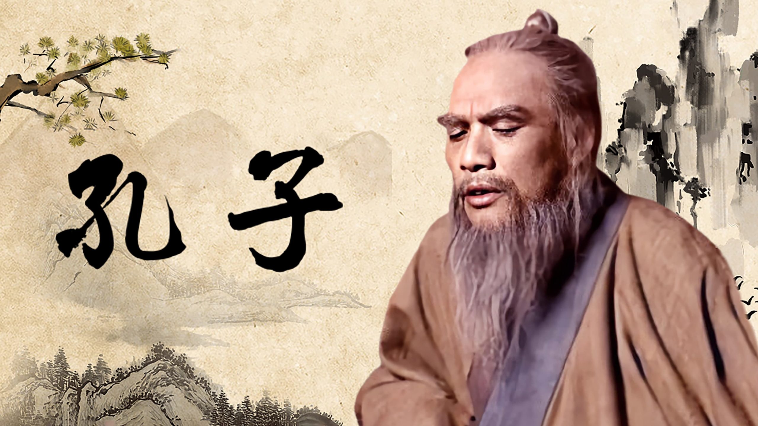 Confucius รีวิวหนัง