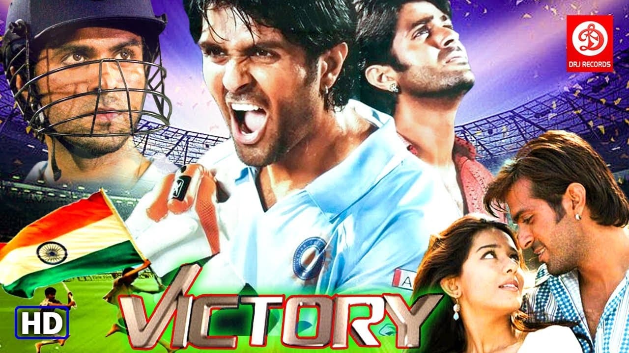 Victory รีวิวหนัง